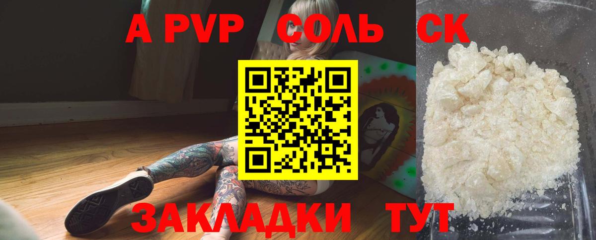 А ПВП мука Знаменск