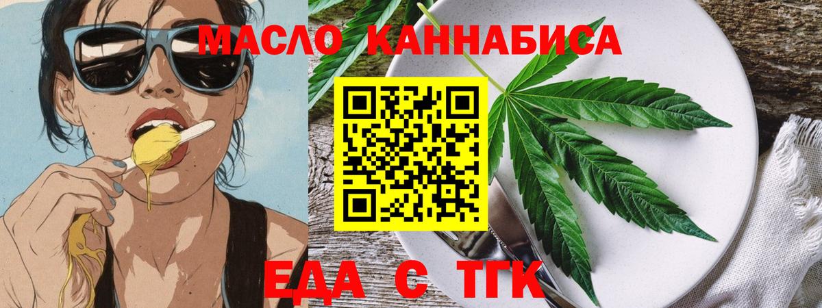 Печенье с ТГК конопля Знаменск