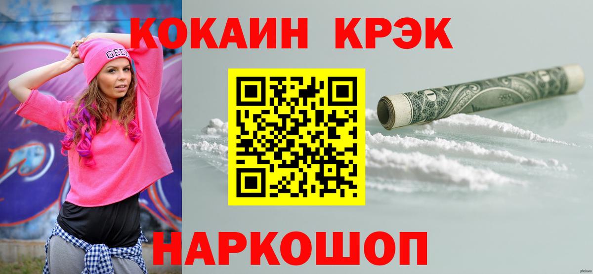 COCAIN Fish Scale  Кокаин Перу  Знаменск  Вход с VPN 