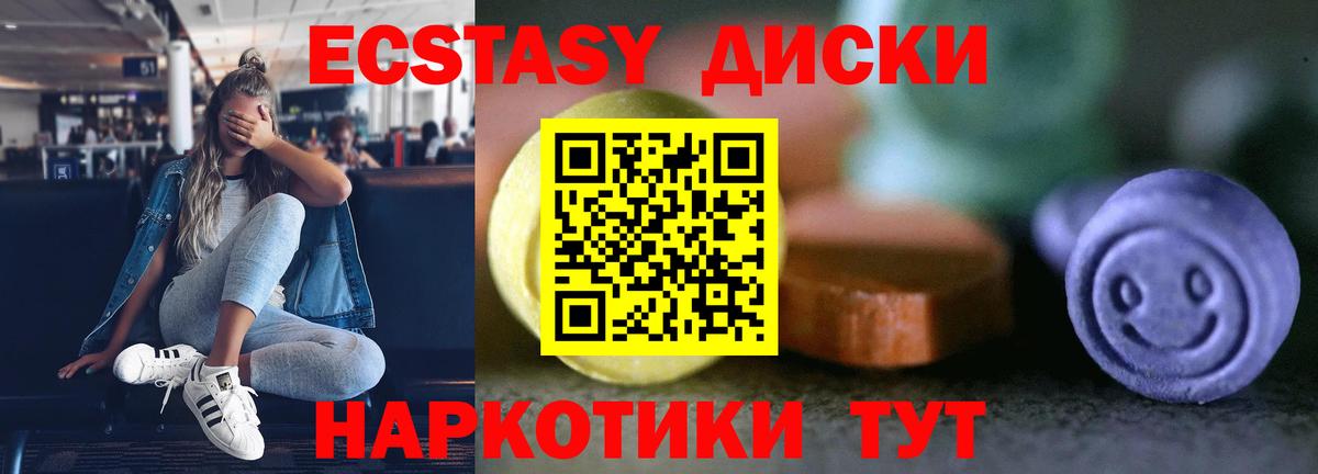 Ecstasy 280 MDMA  Ecstasy Cube  Знаменск  Ecstasy  Вход с VPN 