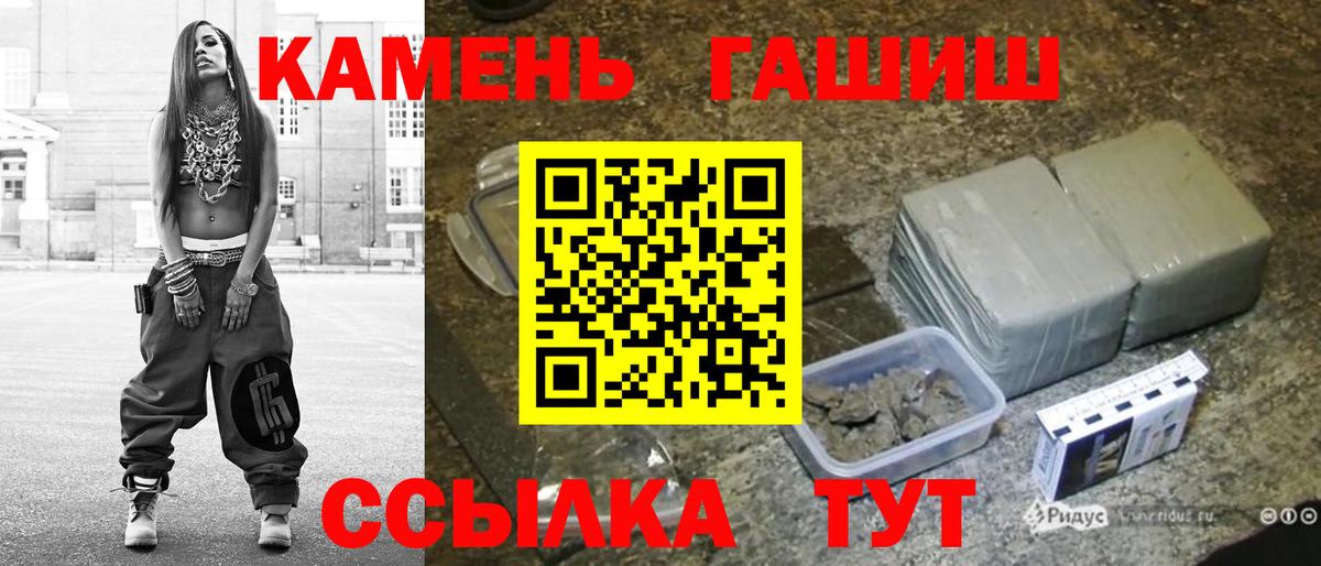 ГАШИШ убойный Знаменск