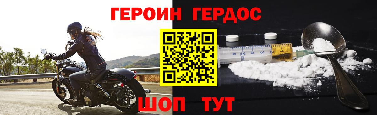Знаменск  ГЕРОИН Heroin  Вход с VPN 