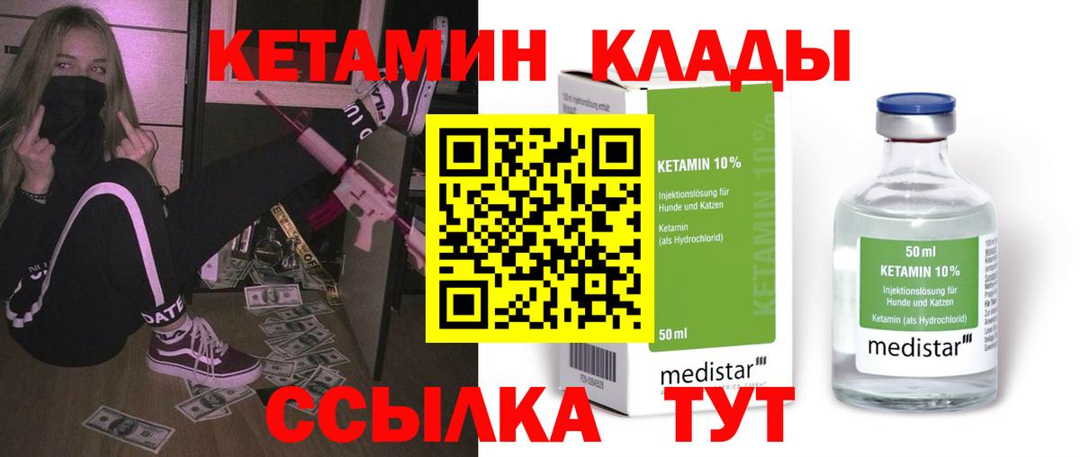 КЕТАМИН VHQ  Вход с VPN  Кетамин ketamine  Знаменск 