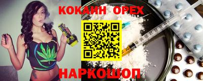 кокаин перу Анапа