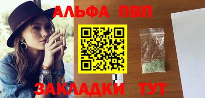 таблы Ангарск