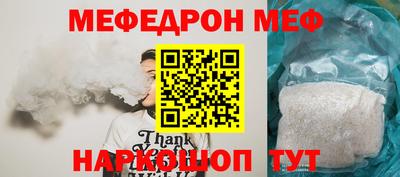 таблы Ангарск