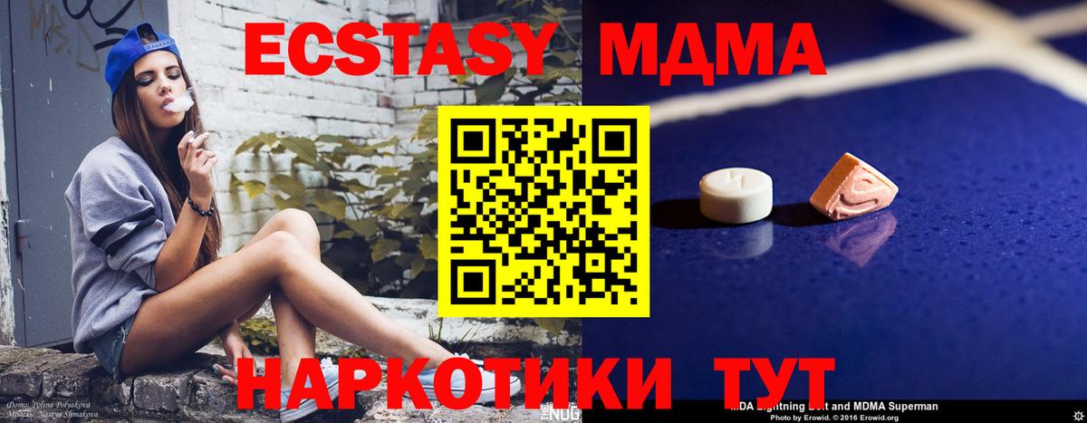 Знаменск  MDMA VHQ  MDMA кристаллы  MDMA  Вход с VPN 
