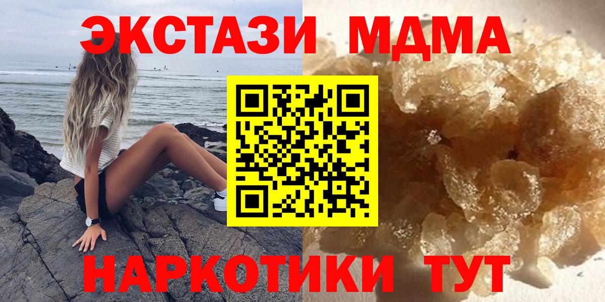 MDMA Molly Знаменск
