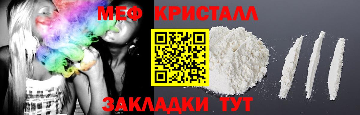 Знаменск  МЯУ-МЯУ mephedrone  МЯУ-МЯУ  цена   Вход с VPN 