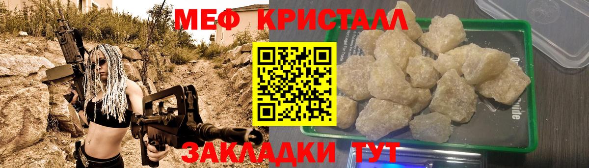 Мефедрон Знаменск