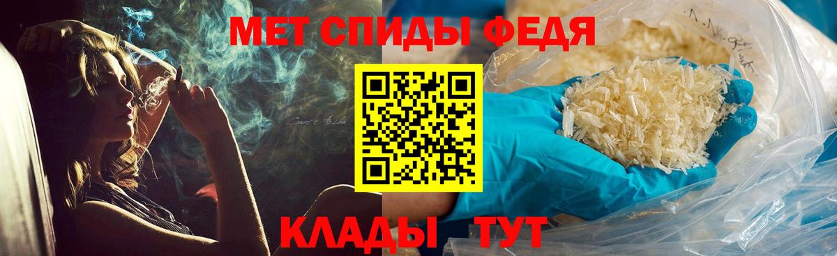 Первитин винт  Вход с VPN  Знаменск 