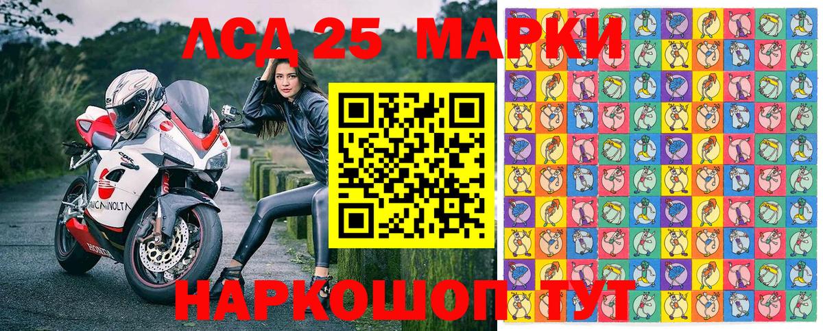 Марки 25I-NBOMe  Наркотические марки 1,8мг  Знаменск  Вход с VPN  Наркотические марки 1,8мг 