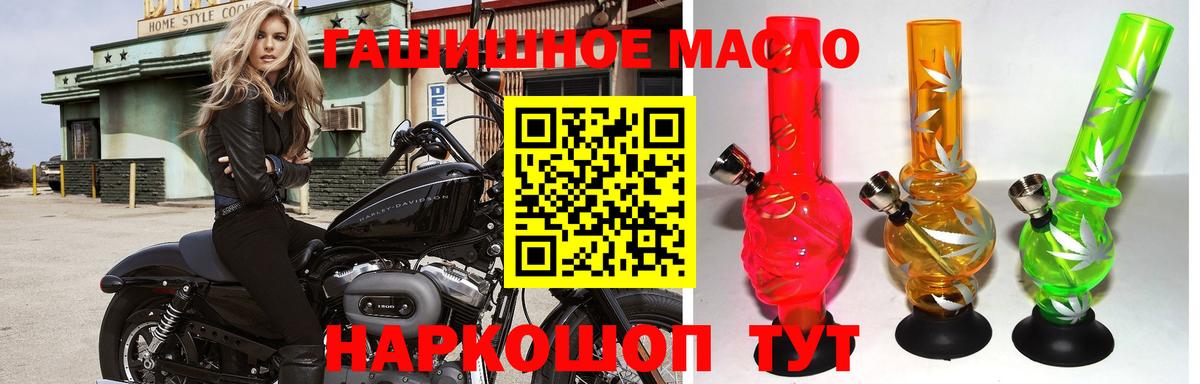 ТГК вейп Знаменск