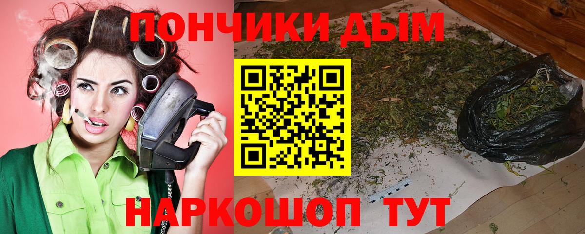 Знаменск  Канабис LSD WEED  Бошки марихуана Ganja  МАРИХУАНА Bruce Banner  Вход с VPN  Канабис LSD WEED 